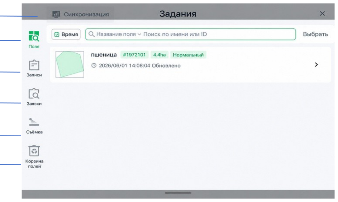 Иллюстрация к разделу «Приложение EAVISION Smart Agriculture 70»