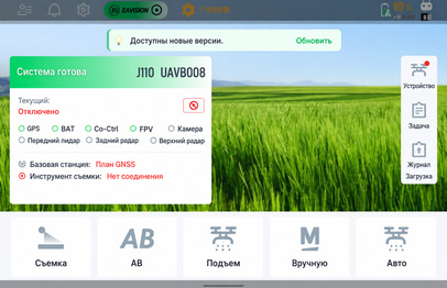 Иллюстрация к разделу «Пульт управления»