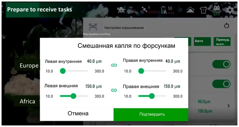 Настройка смешанной капли в приложении