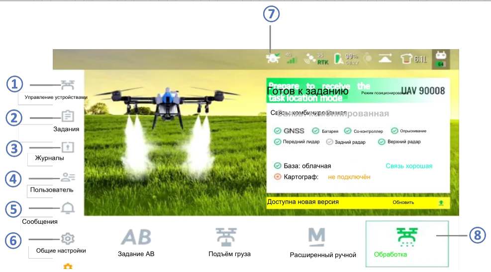 Главный экран SmartFarm 60