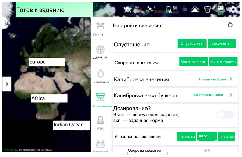 Настройки внесения