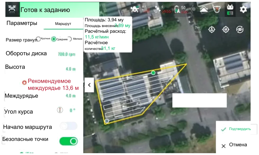 Рисунок 17 к главе «Приложение SmartFarm 60», Руководство по эксплуатации J150