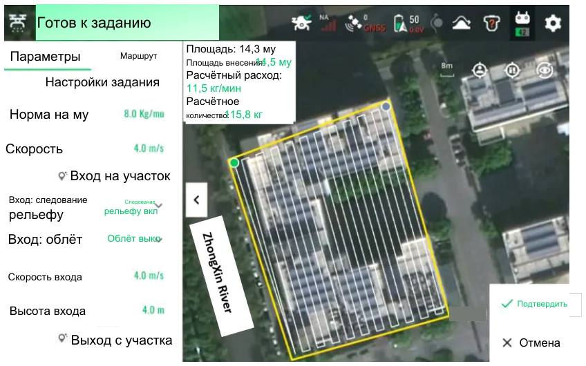 Рисунок 19 к главе «Приложение SmartFarm 60», Руководство по эксплуатации J150