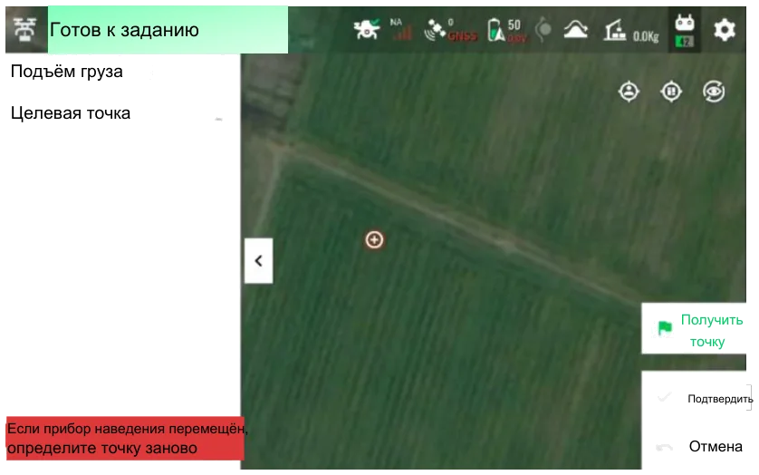 Рисунок 22 к главе «Приложение SmartFarm 60», Руководство по эксплуатации J150
