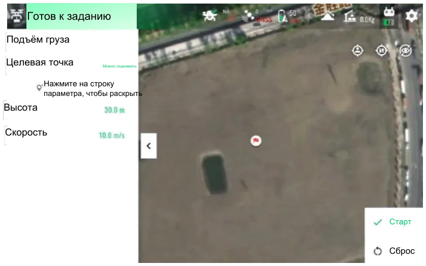 Рисунок 23 к главе «Приложение SmartFarm 60», Руководство по эксплуатации J150