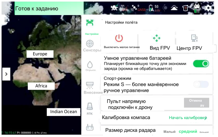 Выключение малого питания в приложении