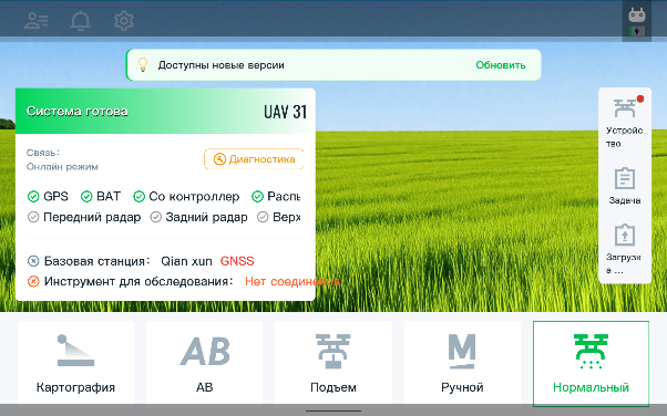 Иллюстрация к разделу «Пульт управления»