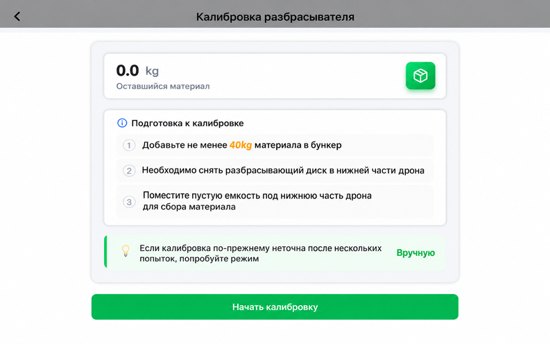 Иллюстрация к разделу «Полёт»