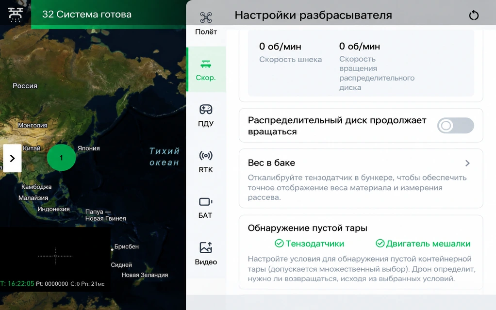 Иллюстрация к разделу «Полёт»