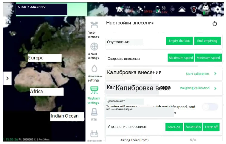 Настройки внесения