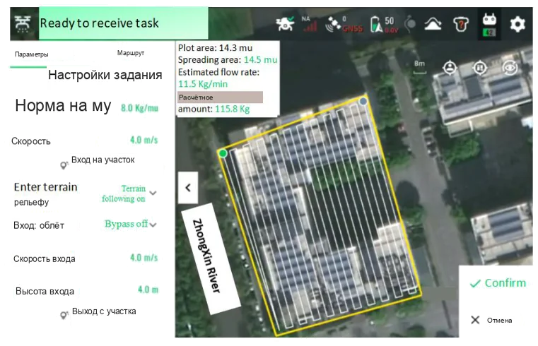 Рисунок 19 к главе «Приложение SmartFarm 60», Руководство по эксплуатации J70