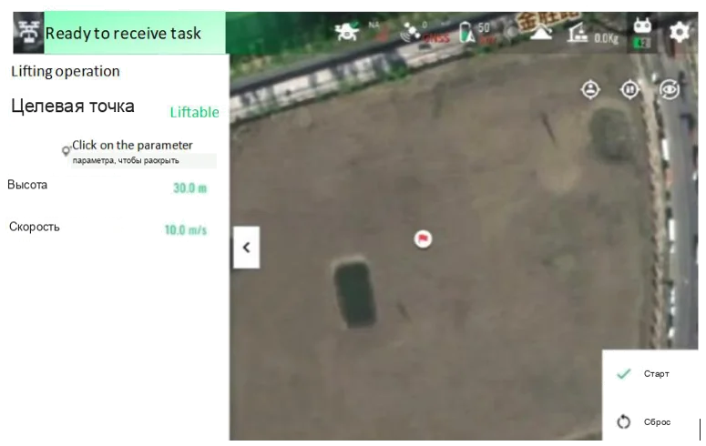 Рисунок 24 к главе «Приложение SmartFarm 60», Руководство по эксплуатации J70