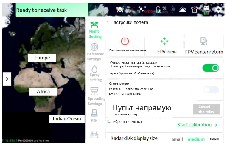 Настройки полёта: «Выключить малое питание»